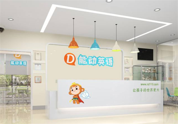 能動英語 能動英語