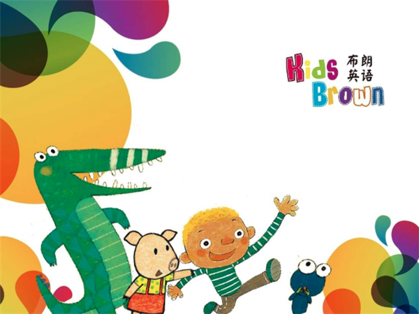 布朗英語 布朗英語