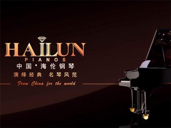 海倫鋼琴 海倫鋼琴