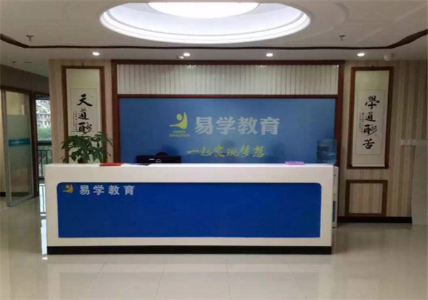 易學教育 易學教育