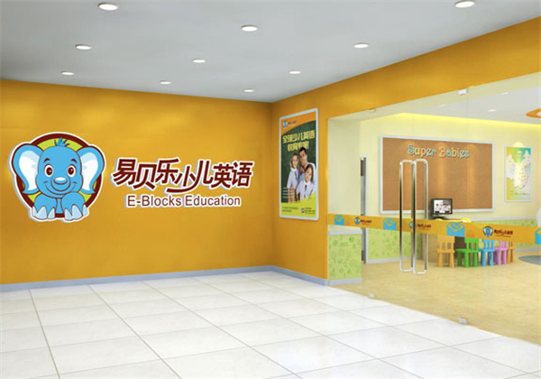 易貝樂國際少兒英語