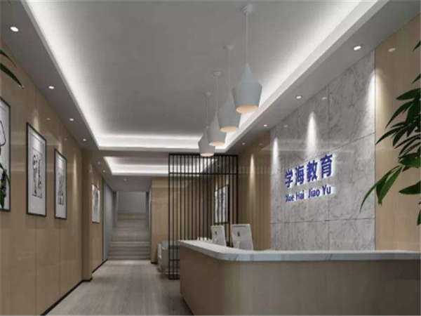學(xué)海教育