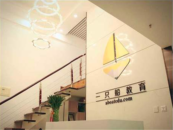 北京一只船教育
