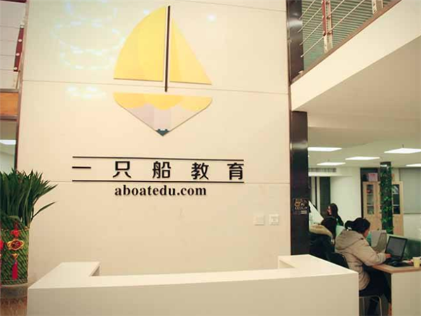北京一只船教育