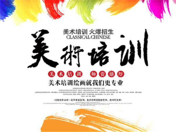 美術培訓班 美術培訓班