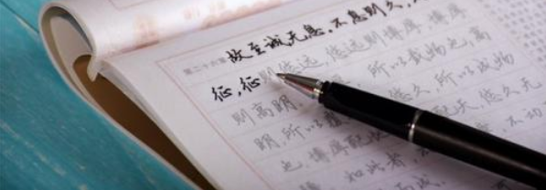書寫人生練字加盟 書寫人生練字加盟