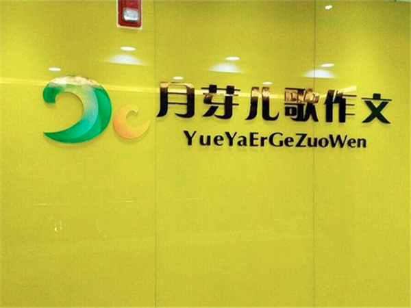 月芽兒歌作文 月芽兒歌作文