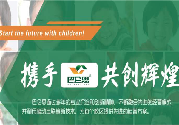 巴侖思智慧課堂 巴侖思智慧課堂