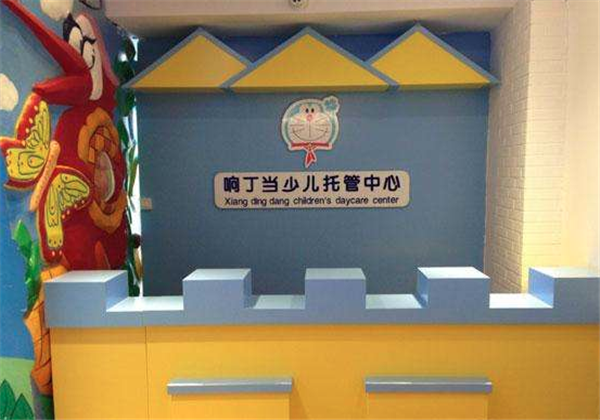 響叮當少兒托管