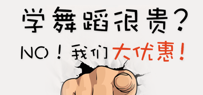 織舞藝術(shù)加盟