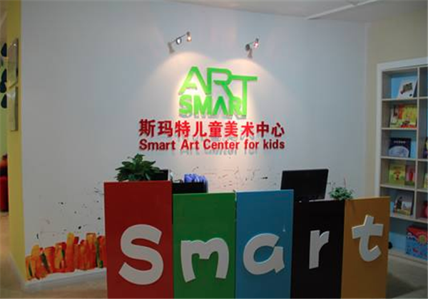 斯瑪特兒童美術(shù)