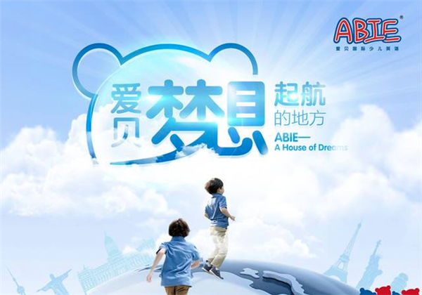 愛貝國際少兒英語 愛貝國際少兒英語