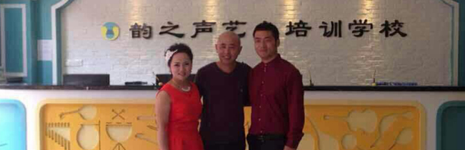 韻之聲教育加盟