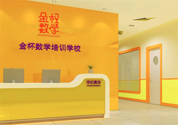 金杯數學 金杯數學