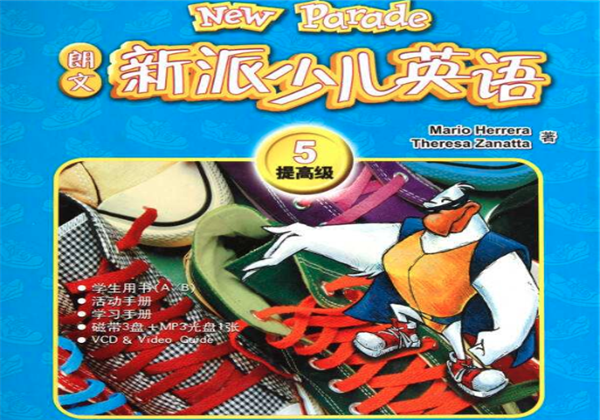 朗文新派少兒英語 朗文新派少兒英語