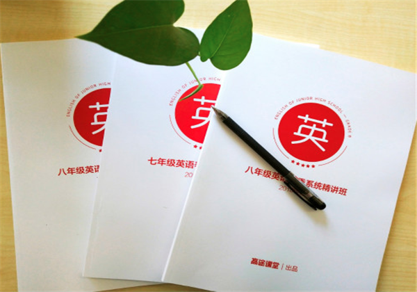 高途課堂 高途課堂