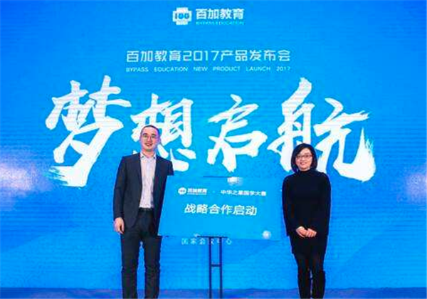 百加教育 百加教育