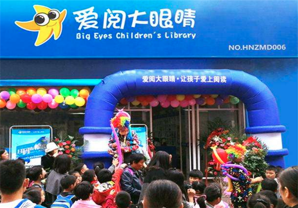 愛閱大眼睛加盟