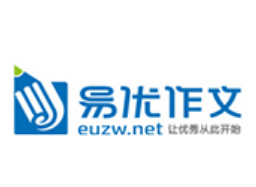 易優作文