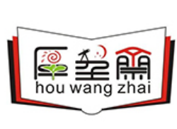 厚望齋國(guó)學(xué)作文