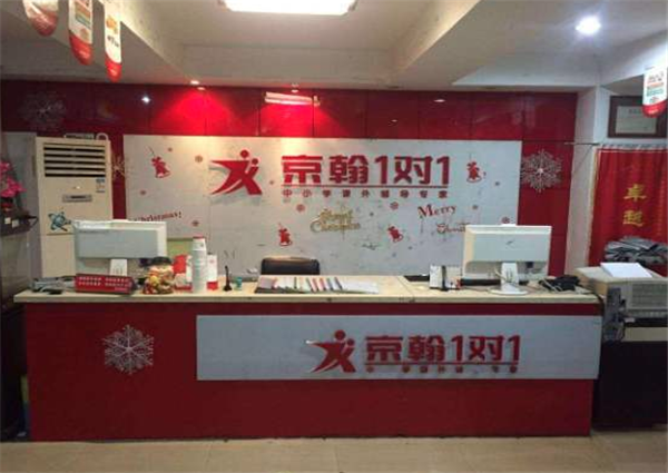 京翰教育加盟 京翰教育加盟