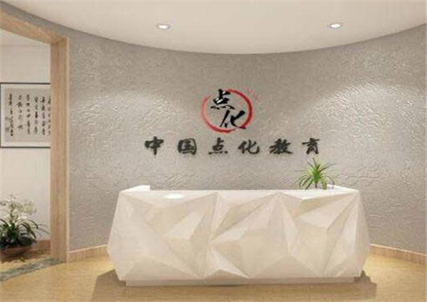 點化教育加盟 點化教育加盟