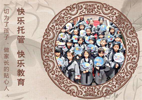 翰盟快樂國學加盟