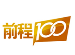 前程100學(xué)習(xí)網(wǎng)