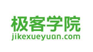極客學院