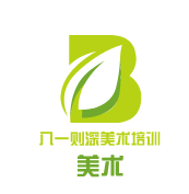 八一則深美術培訓