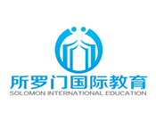 所羅門國際教育