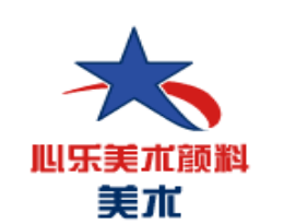 心樂(lè)美術(shù)顏料