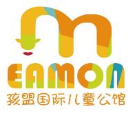 孩盟國際兒童公館