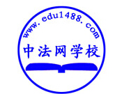 中法網(wǎng)學(xué)校