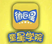 微巨星童星學院
