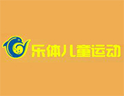 樂體兒童運(yùn)動(dòng)