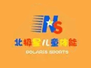 北極星兒童體適能中心