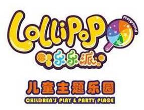 樂(lè)樂(lè)派兒童樂(lè)園