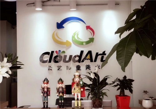 云藝兒童美術
