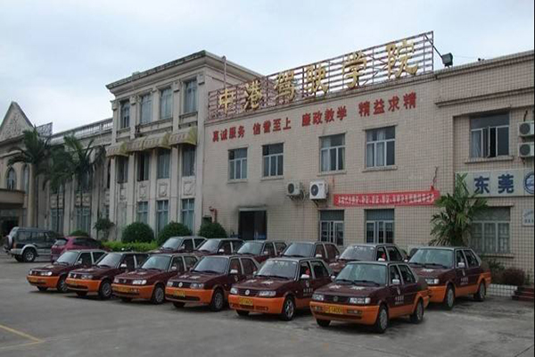 中港駕校加盟 中港駕校加盟