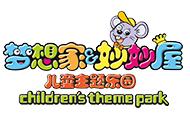 夢(mèng)想家妙妙屋兒童樂(lè)園