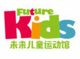 未來(lái)兒童運(yùn)動(dòng)館