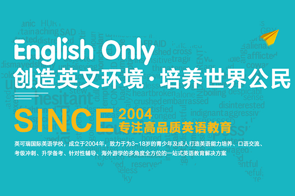 英可瑞英語加盟 英可瑞英語加盟