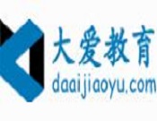 大愛教育