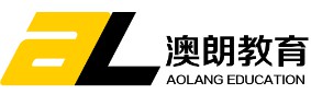 澳朗國際教育留學(xué)