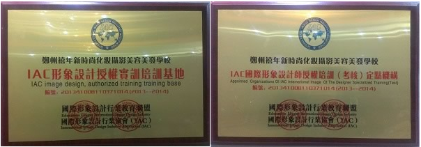 禧年新時尚加盟