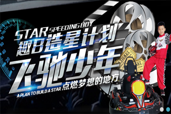 趣8飛車官網(wǎng)