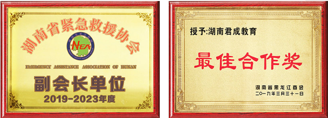 君成教育加盟 君成教育加盟