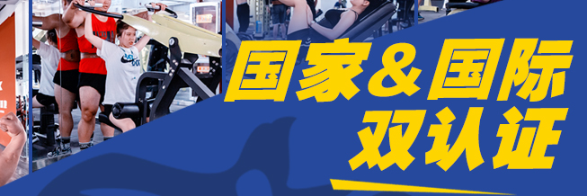 創體健身學院加盟 創體健身學院加盟