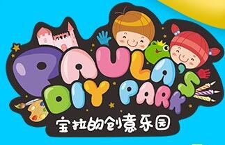 寶拉的創意樂園